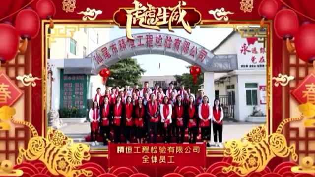 杭州泽宇在线品牌推广有限公司全体员工给您拜年啦！
